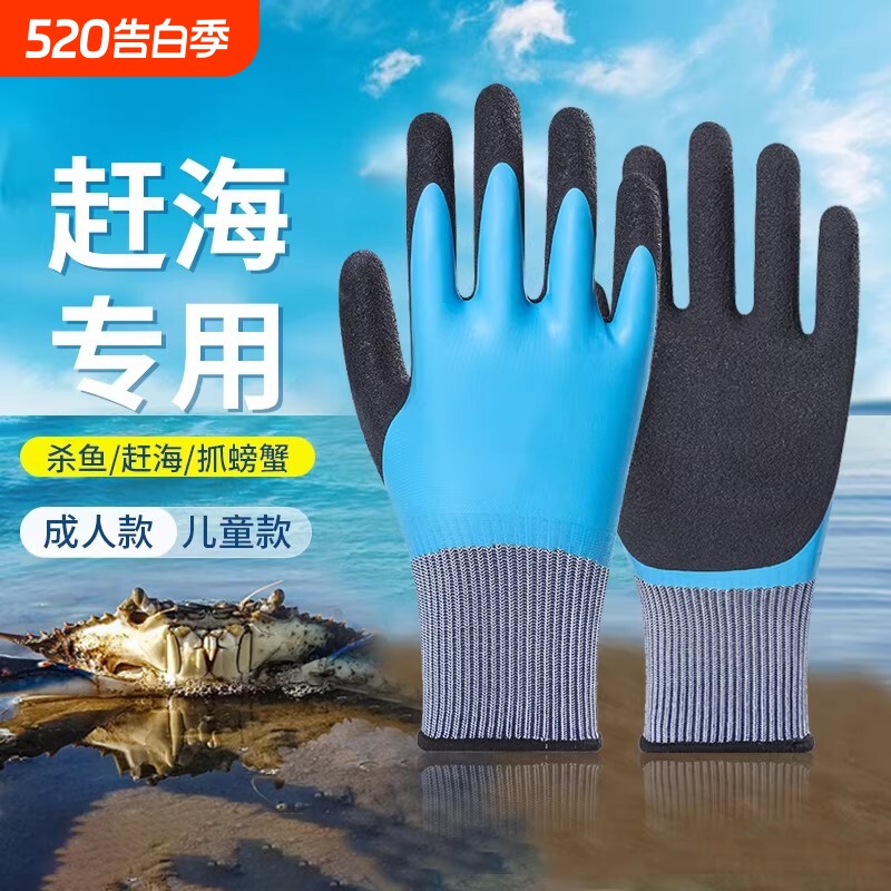 赶海手套抓螃蟹专用防水劳保手套园艺防刺咬加厚水产海鲜工作耐磨