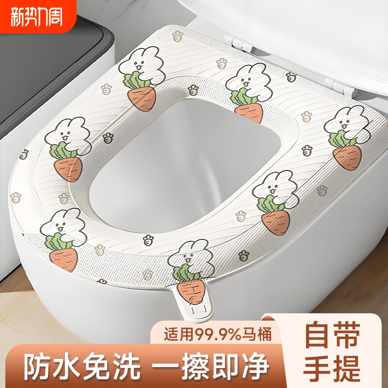 马桶垫可水洗家用防水免洗四季通用粘贴式坐垫坐便套座圈贴垫便携