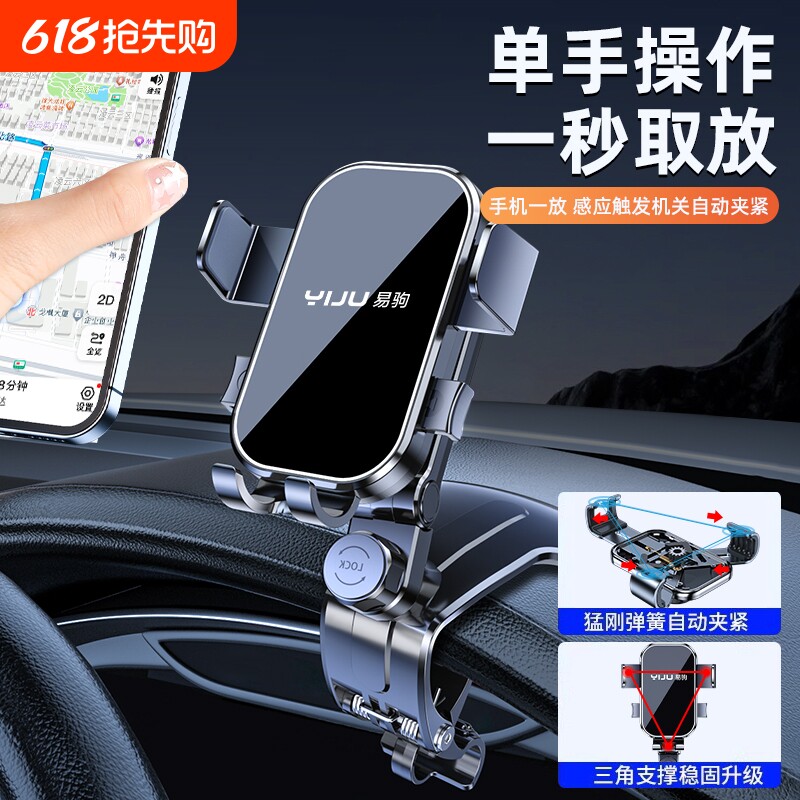 车载手机支架2025新款汽车内中控仪表台夹车用导航专用防抖支撑架