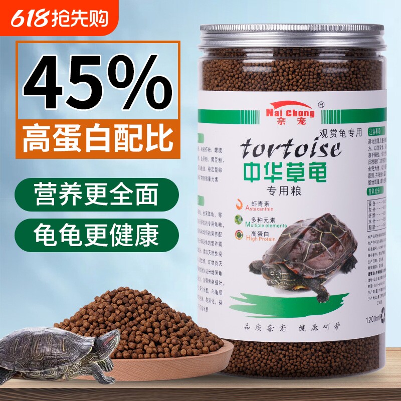 高钙高蛋白龟粮乌龟饲料草龟金钱龟鳄龟巴西龟虾干鱼干幼龟食通用