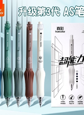 真彩减负笔ST笔头刷题笔速干按动中性笔初中生专用高颜值学生解压黑色水笔考试黑笔顺滑好用签字圆珠黑笔笔芯
