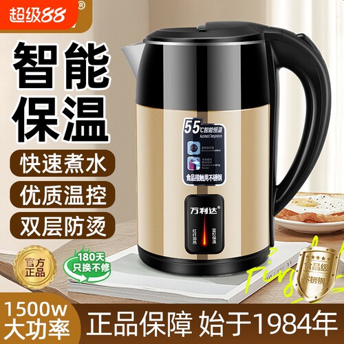 万利达烧水壶2026新款家用保温一体全自动智能恒温电热壶热水壶
