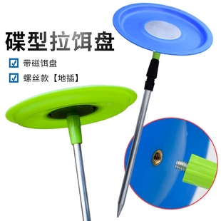 简易碟形拉饵盘单层强磁搓饵盘野钓地插拉饵盘迷你便携钓鱼饵料盘