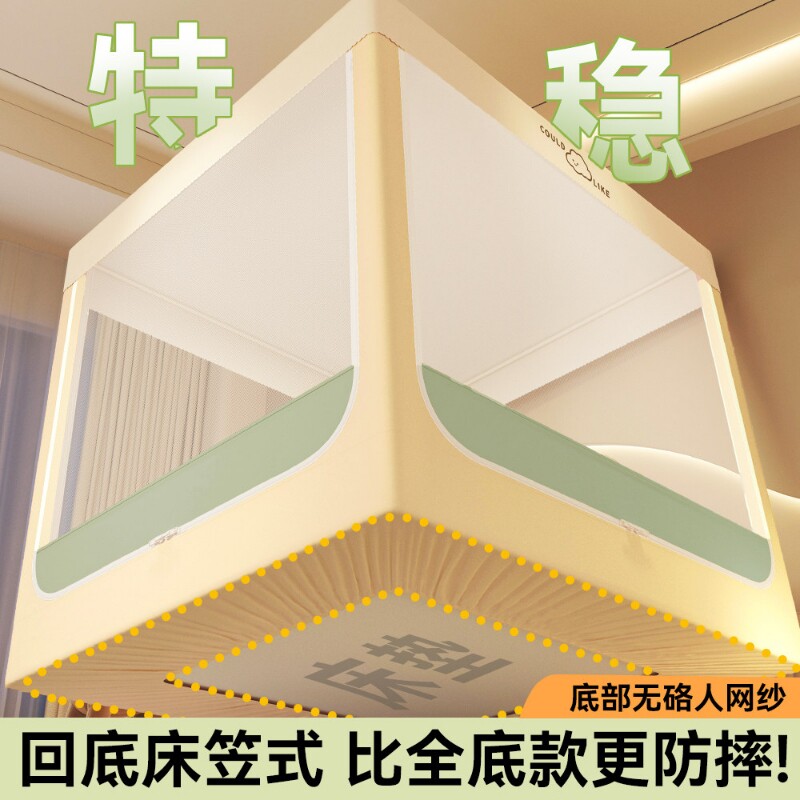 儿童防摔蚊帐家用2026新款支架防蚊免安装新型床笠款遮光床垫包裹