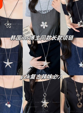 美式复古辣妹银色海星项链海边长款五角星颈链甜酷时尚夸张毛衣链