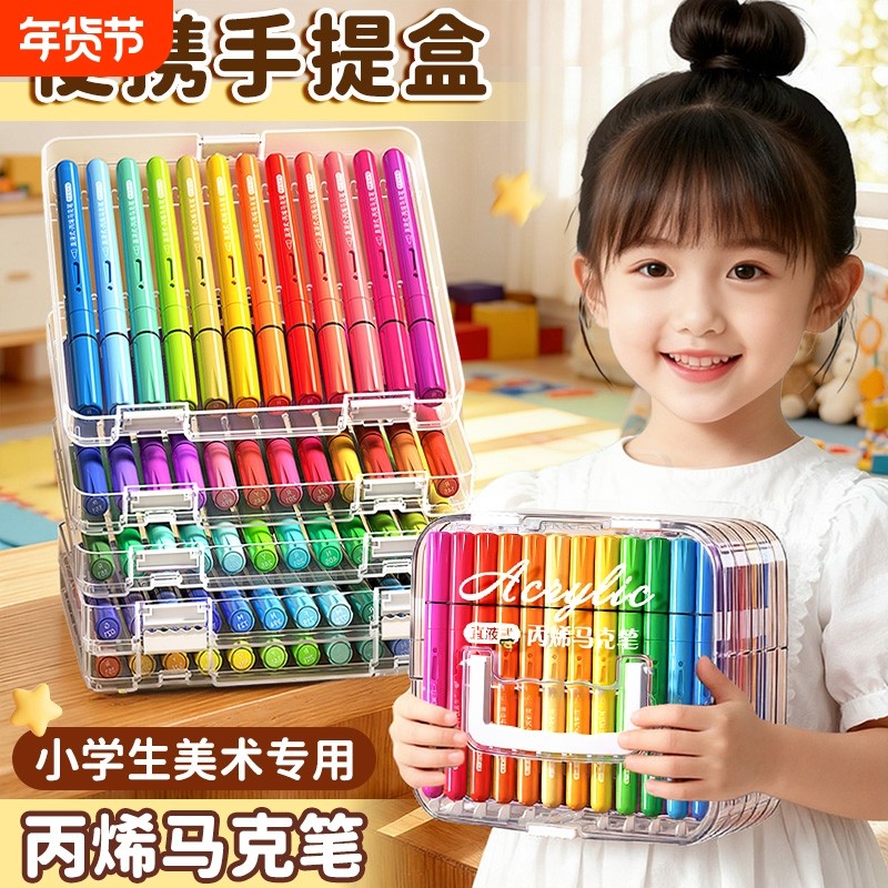 直液式丙烯马克笔软头小学生美术专用48色水彩笔儿童可水洗无毒幼儿园不透色大容量绘画画笔高颜值彩色笔套装,文具电教/文化用品/商务用品,马克笔,淘宝优惠券,粉丝福利购,淘宝优惠卷