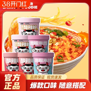 食族人酸辣粉经典锅巴泡椒米线麻酱重庆小面卤蛋爆肚粉冲泡速食