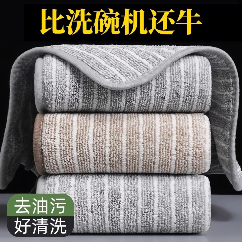 厨房专用抹布家用不沾油吸水毛巾不掉毛擦桌布家务用品清洁洗碗布