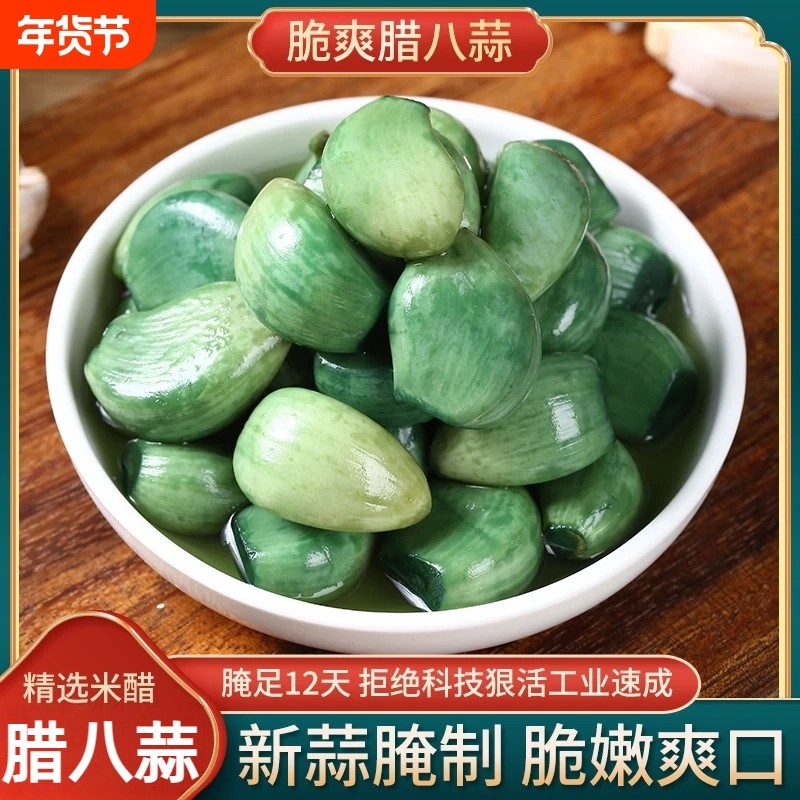 山东腊八蒜腌制泡菜新鲜大蒜酱菜糖醋蒜下饭菜即食咸菜翡翠蒜袋装