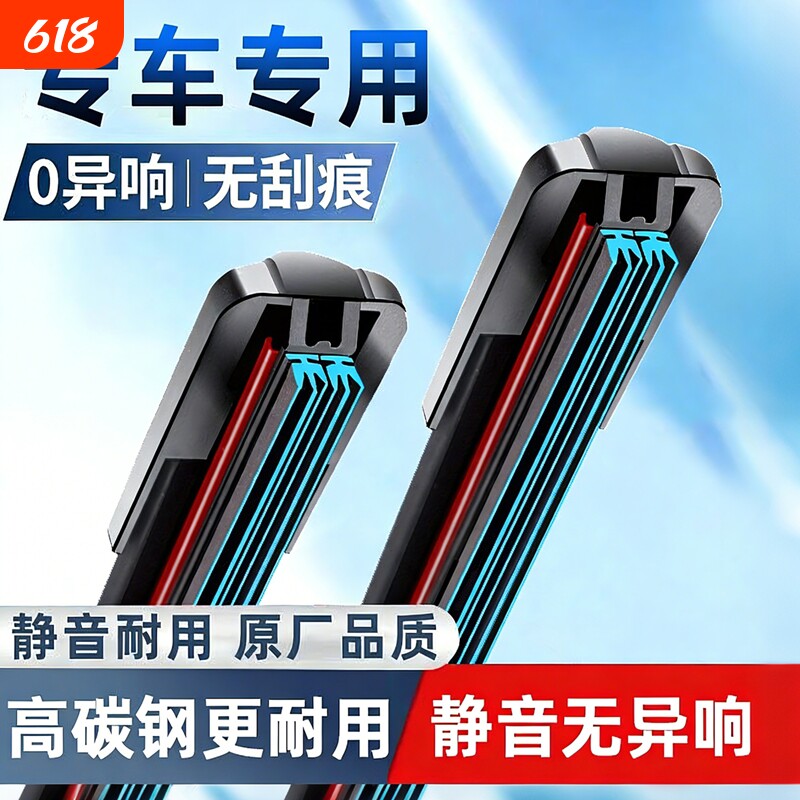 四层胶条汽车雨刮器原装无骨