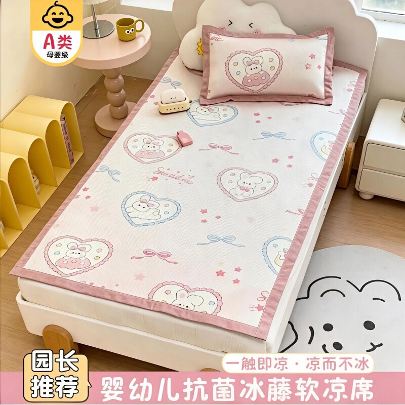 婴儿儿童凉席幼儿园冰藤席夏季午睡软席子宝宝专用冰丝垫子可机洗