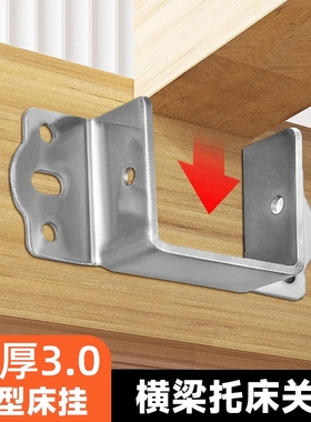 加厚床关铰U形床挡实木床横梁托架床耳朵床挂钩插扣床板固定托架