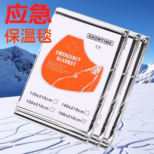 户外急救毯加厚生存保命救生毯防寒野外求生保温应急装备帐篷防水