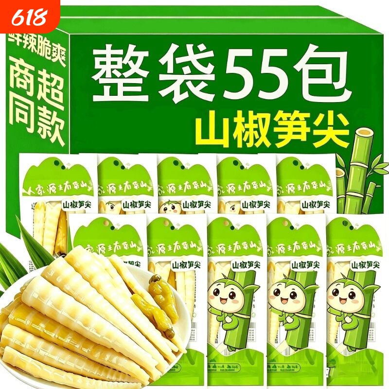 泡椒笋尖野山椒脆笋小吃竹笋开袋即食解馋低脂零食酸辣地道泡椒味
