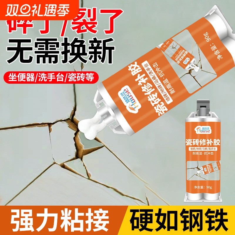 陶瓷修补胶洗手盆马桶裂缝修复瓷砖石材大理石釉面无痕修补粘合剂