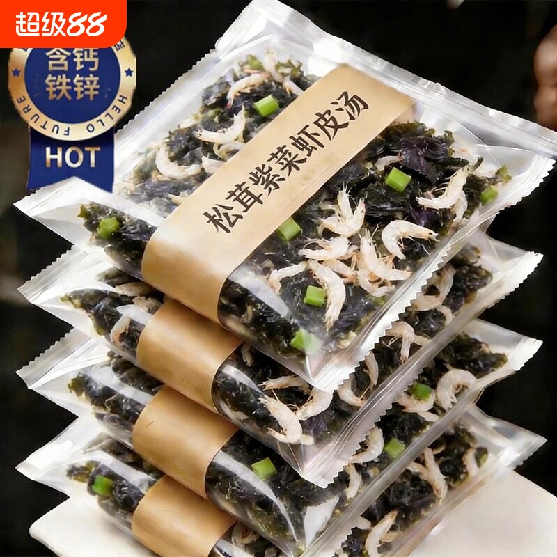 央速食汤紫菜虾皮汤馄饨汤料冲泡即食独立包装无添加免煮开水面条图片