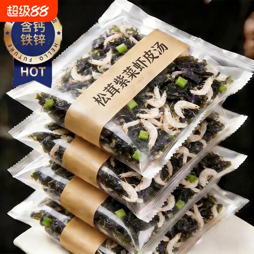 央速食汤紫菜虾皮汤馄饨汤料冲泡即食独立包装无添加免煮开水面条