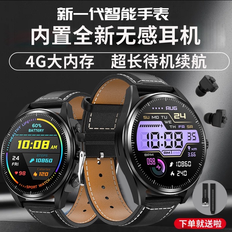 2025新款智能手表蓝牙耳机防水多功能监测跑步运动手环适用情侣男