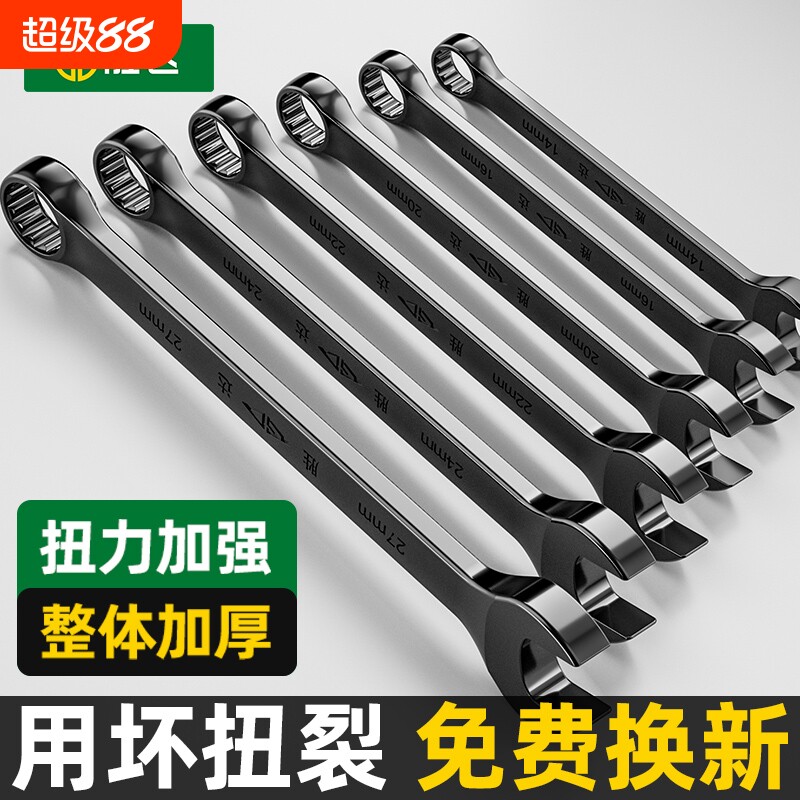 胜达两用扳手用坏包赔图片