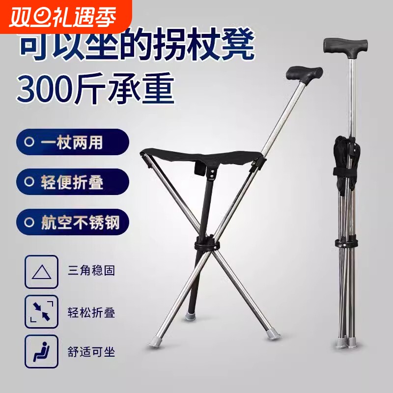 户外可折叠拐杖椅凳子便捷式手杖徒步杆棍爬山装备神器登山杖可坐