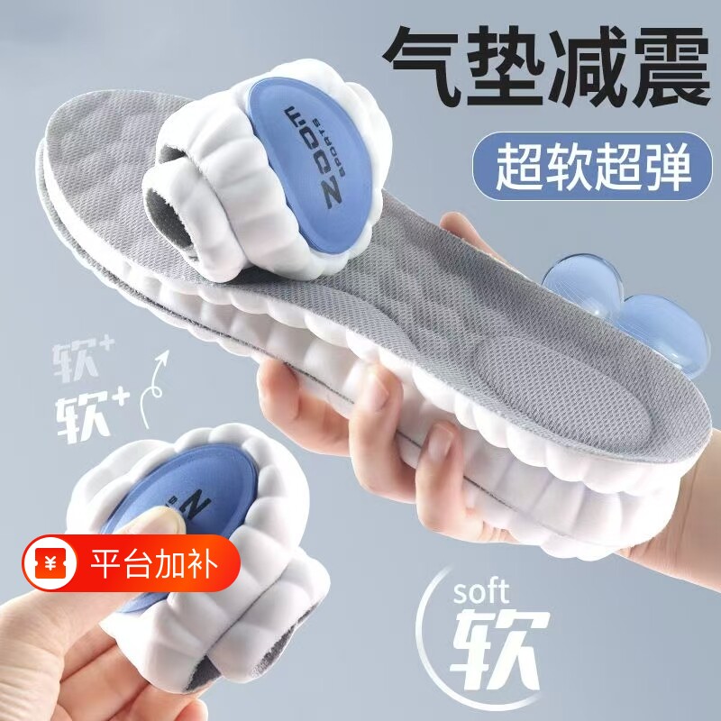 久站不累鞋垫男女士气垫踩屎感超软防痛减震足弓支撑吸汗防臭加厚