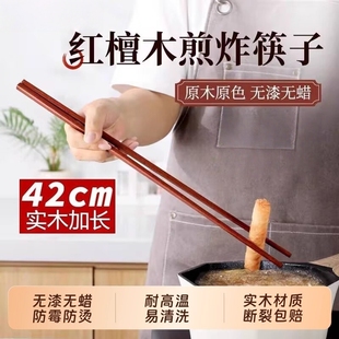 长筷子油炸耐高温鸡翅木火锅筷加长筷厨房专用油锅捞面特长防霉