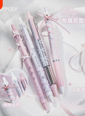ROSYPOSY柔设芭蕾中性笔高颜值ins风2026热销按动0.38/0.5mm刷题笔黑色笔学生考试专用速干顺滑碳素笔按动式