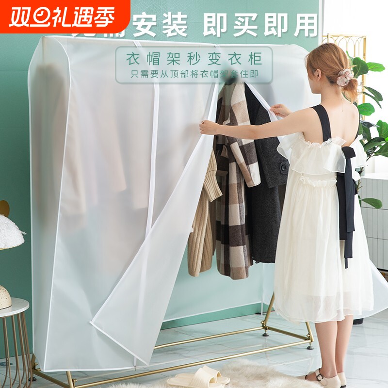卧室落地晾衣架防尘罩全包透明遮灰罩套移动简易衣帽架全封闭盖布