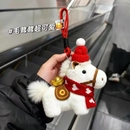 马上有钱元 宝小马包包挂件毛绒玩偶钥匙扣书包挂饰吉祥物新年礼物