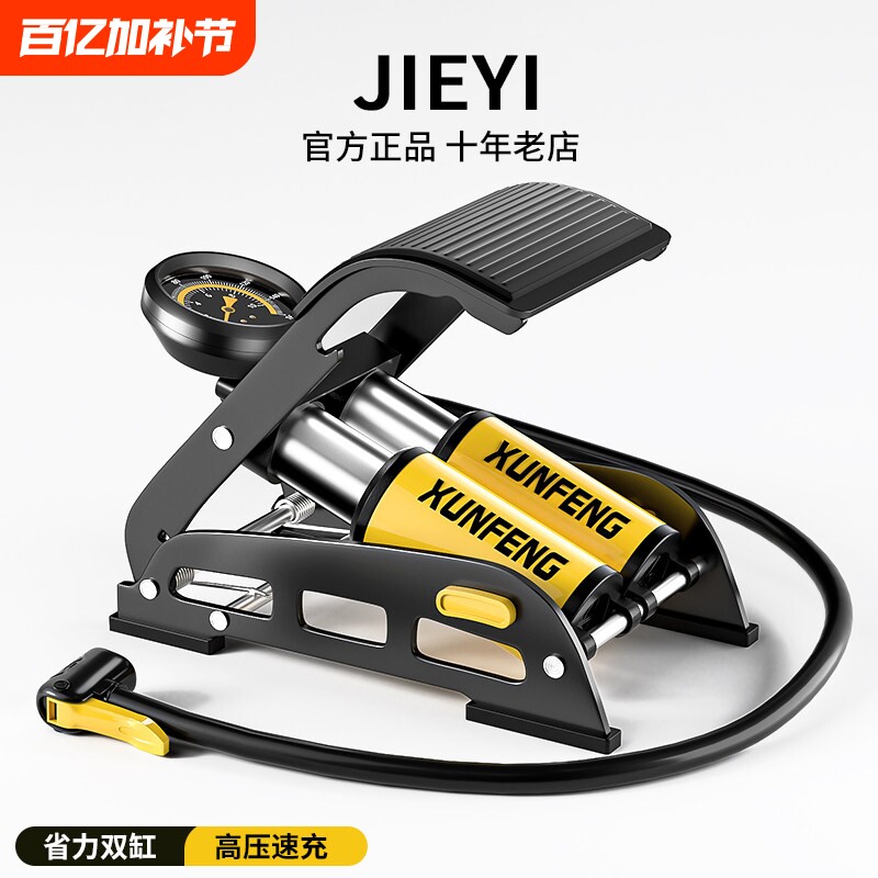 脚踩打气筒汽车小轿车用轮胎高压电动摩托车脚踏打气泵车载充气泵