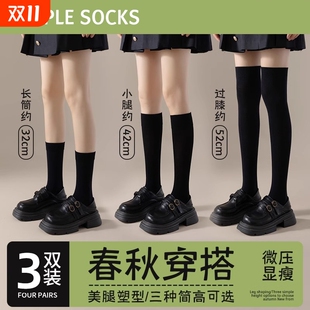 压力小腿袜长筒袜女夏季 强压黑色过膝中筒jk高筒瘦腿袜春秋塑形