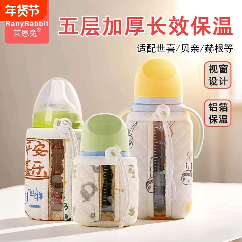 通用奶瓶保温套不插电保暖婴儿防胀气开孔宝宝喂奶保护防摔袋便携,婴童用品,保温包袋,淘宝优惠券,粉丝福利购,淘宝优惠卷