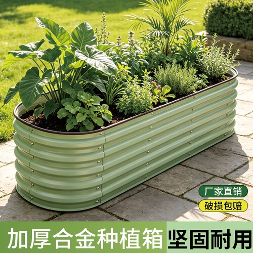 金属种植箱箱专用种菜花箱菜园阳台庭院楼顶户外大花盆室内花园