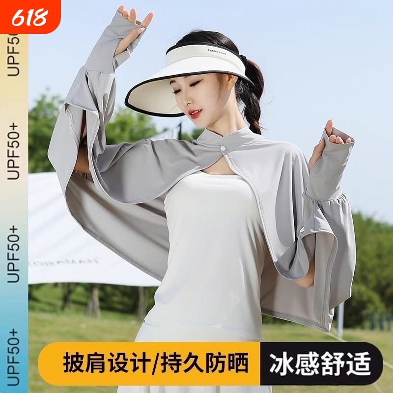 冰丝防晒披肩夏季女骑车开车遮阳防晒衣新款面罩风防晒服防紫外