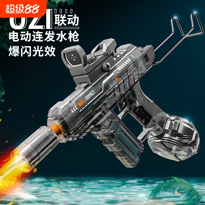 UZI电动火光连发水枪自动喷水
