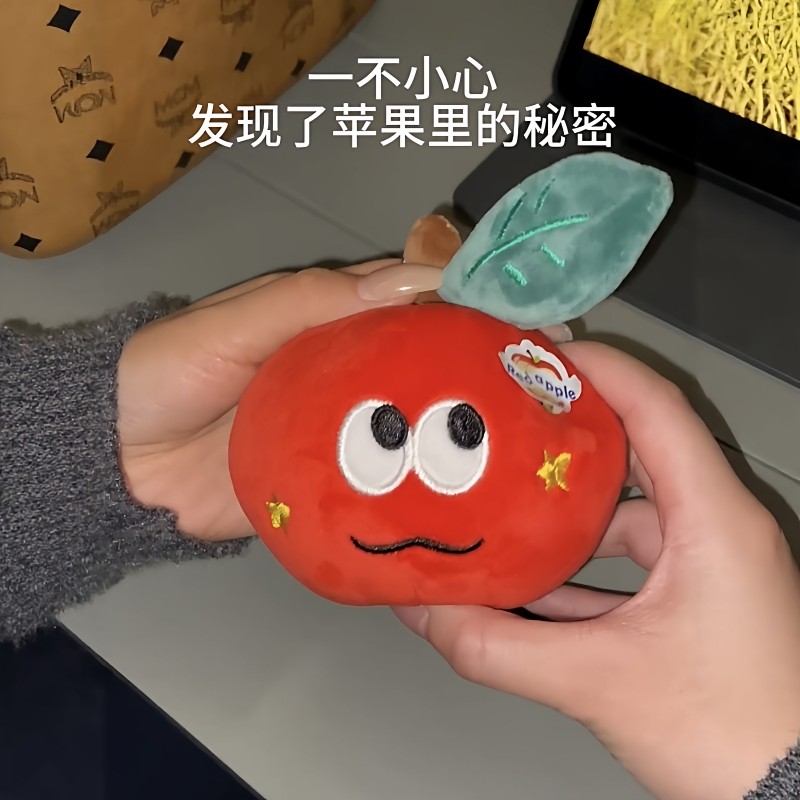 惊喜红苹果玩偶创意内置小毛毛虫包挂件圣诞节新年礼物送女朋友