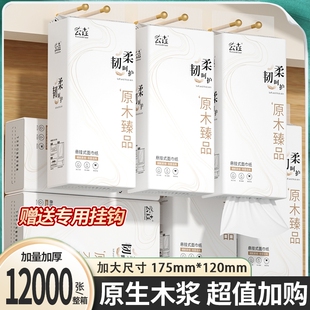 【加大尺寸】12大提12000张悬挂式抽纸加量卫生纸擦手纸餐巾纸抽