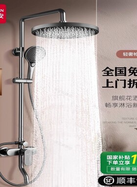 淋浴花洒套装家用卫浴洗澡喷头增压花晒头卫生间淋浴器全套顶喷