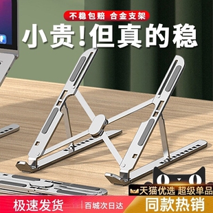 适用于联想拯救者笔记本电脑支架游戏本金属Y9000P/R7000P悬空散热折叠便携Z4增高侧立升降底座平板支撑架子
