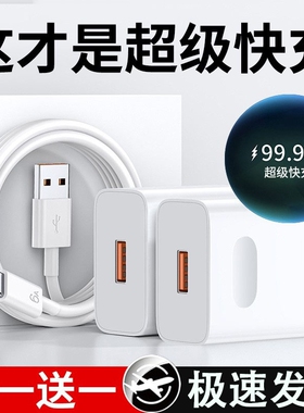 超级闪充适用华为充电器120W手机快充头Mate60/30pro/p50/p40/nova13/12/11/10/9/8/120/66/荣耀70数据线原装