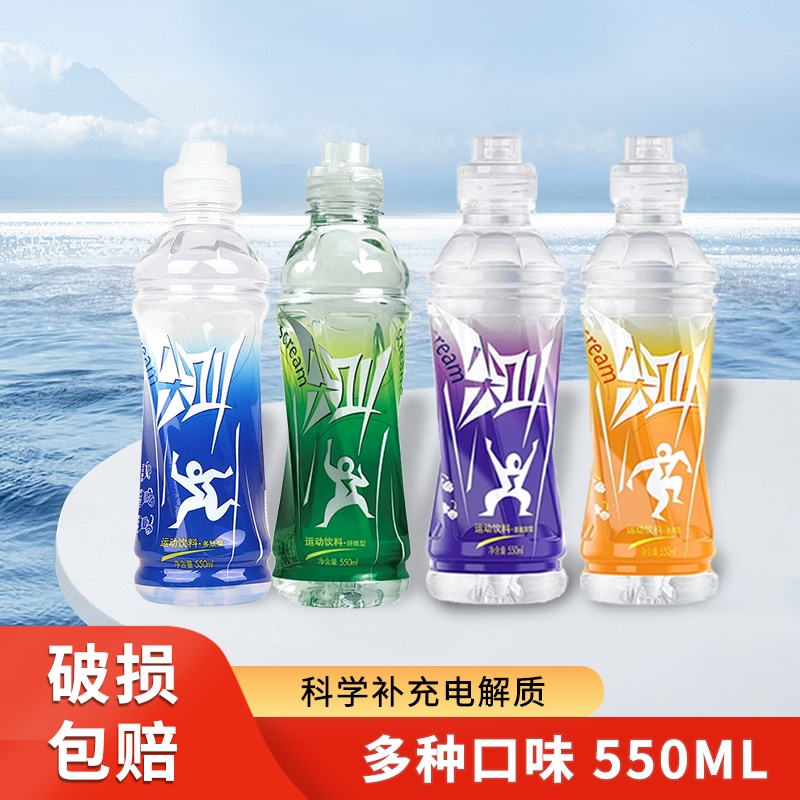 农夫山泉尖叫运动功能饮料纤维补充电解质550ml整箱多肽电解质水