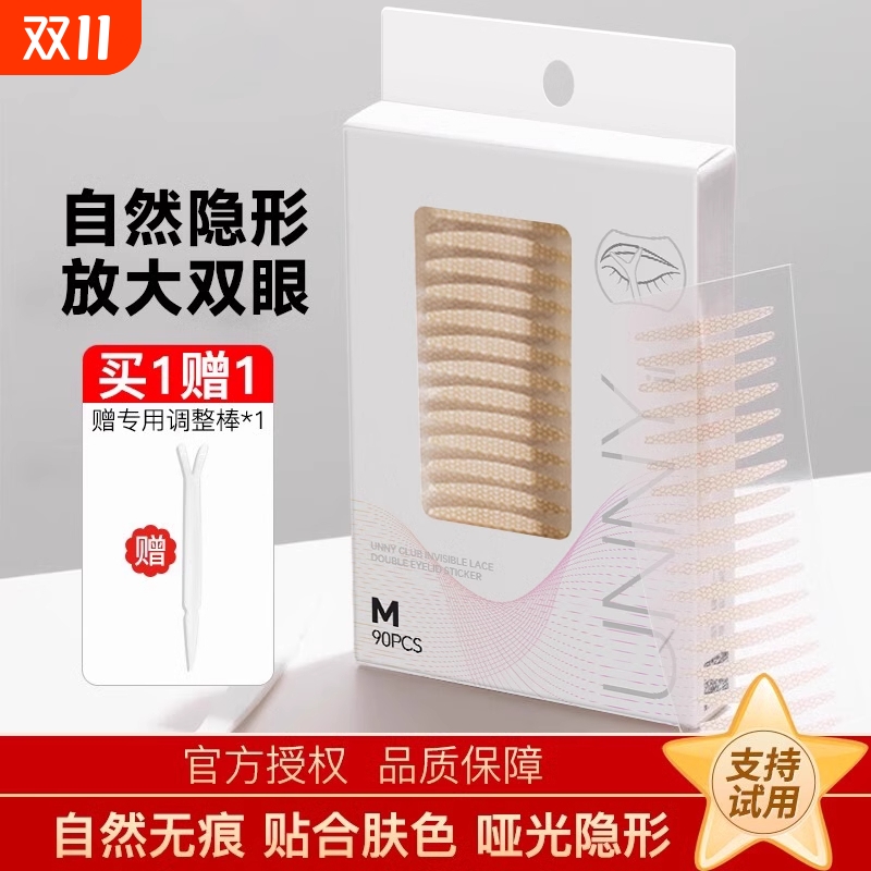 双眼皮贴女自然隐形肿眼泡无痕专用蕾丝双面橄榄形型正品