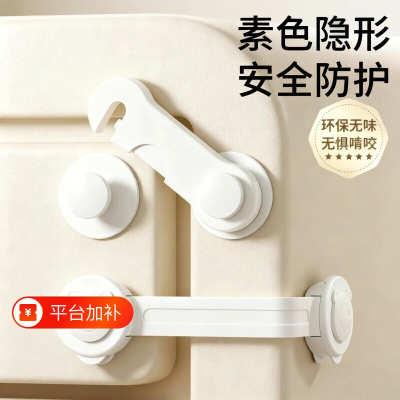 婴儿童锁扣抽屉扣防宝宝夹手安全锁防开推拉门冰箱柜子柜门锁固定