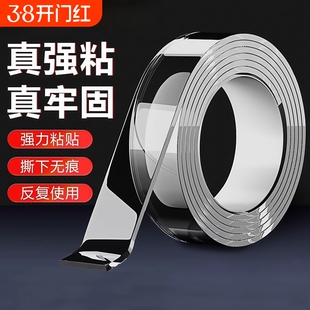 纳米双面胶高粘度强力固定墙面车用不留痕透明粘胶贴对联胶两面胶防滑贴不伤墙超强粘力春联无痕胶带浴室防水