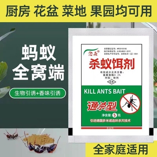 强效蚂蚁药家用室内非无毒厨房野外菜地专杀灭蚂蚁一锅全窝端杀虫