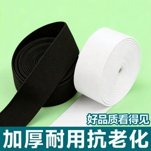 松紧带高弹力耐用裤子橡皮筋橡筋带裤头橡筋绳子加厚弹力皮筋