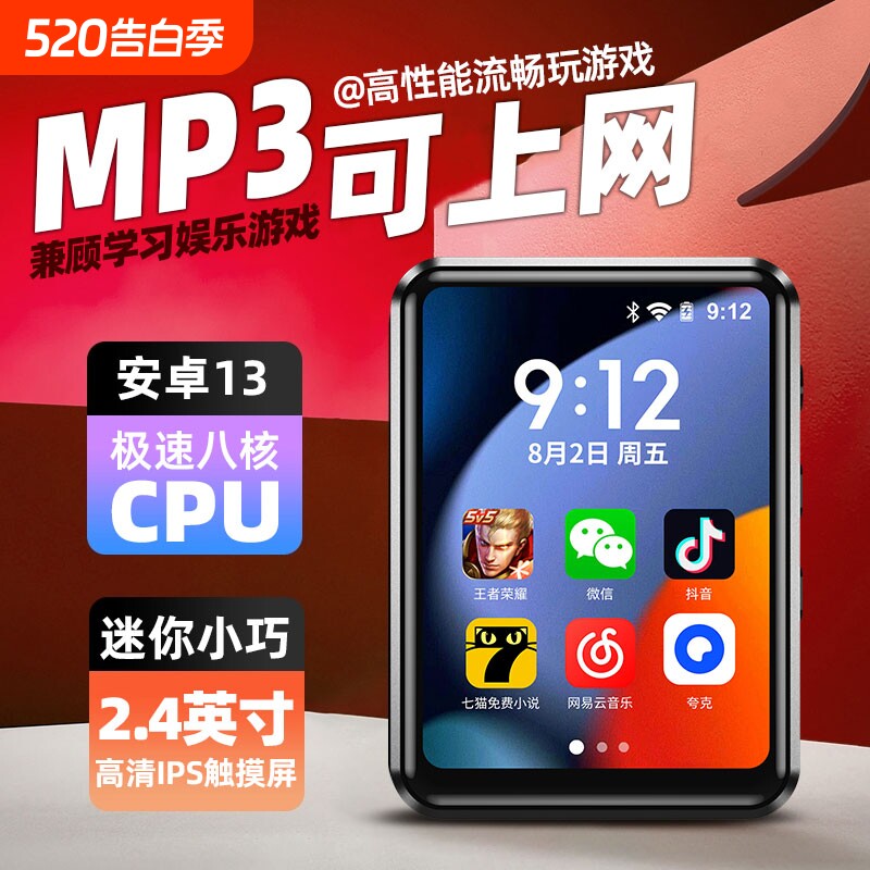 迷你八核智能mp3音乐播放器随身听mp4wifi可上网学生版蓝牙