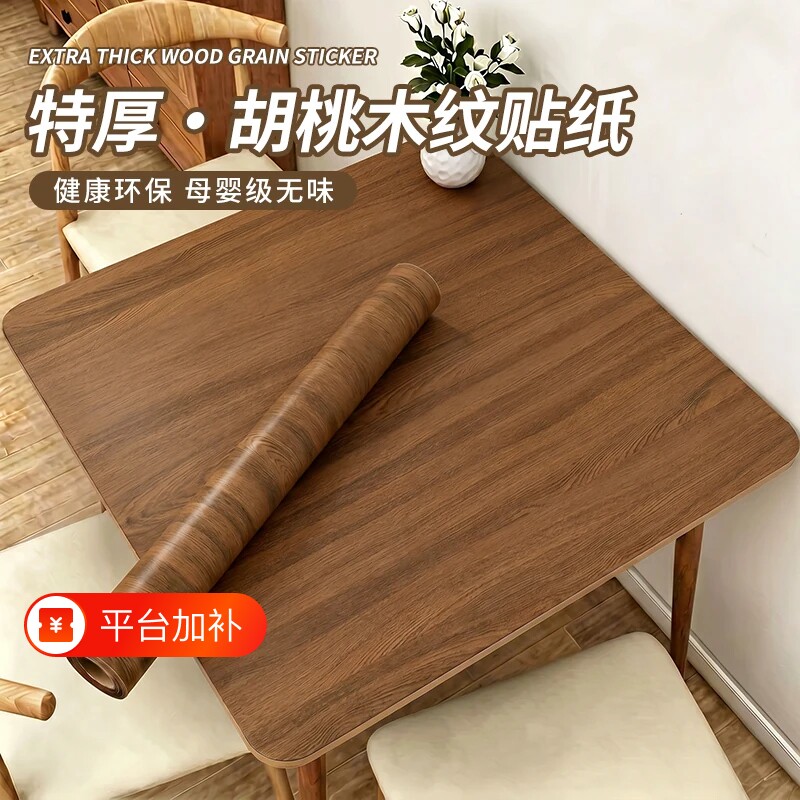 原木色桌面贴纸条纹桌纸防水自粘墙纸桌贴书桌子柜子茶几翻新家具