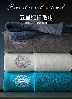 4条装长绒棉五星级酒店全棉纯棉毛巾男士女加厚吸水面巾家用柔软