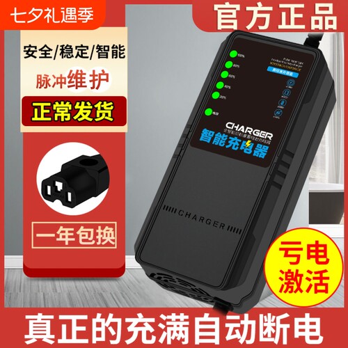 自动断电智能电动车电瓶充电器48V12AH60V20AH72V32A铅酸蓄电池两